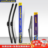 固特异(Goodyear)日产逍客雨刮器片08至15款前后套装雨刷片 1套