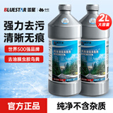 蓝星夏季汽车玻璃水0℃去油膜雨刮水强力去污虫胶鸟粪通用 2L*2瓶