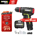 威克士12V无刷冲击钻WU131X.7手电钻锂电池家用工具箱套装(66附件+塑盒)