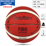 摩腾（molten）篮球6号女子B6G3800 -S5C亚洲杯复刻版FIBA公认PU一级竞赛用篮球