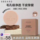 澳啵啵 澳洲进口 山羊奶椰油水润滋养洁面手工皂100g 温和不紧绷沐浴