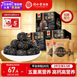 同仁堂品牌北京同仁堂桑葚枸杞黑芝麻丸高钙低糖健康养生零食3盒378g
