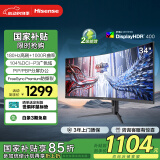海信34英寸带鱼屏显示器 180Hz高刷 1000R曲率 104%DCI-P3 HDR400 WQHD曲面电竞显示屏 34G6K 国家补贴