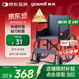 鱼跃(yuwell)轮椅车H051折叠老人轻便旅行手推车钢管免充气胎代步车
