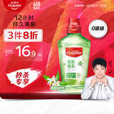 高露洁（Colgate）【孙颖莎同款】茶健漱口水清洁温和杀菌清新口气无酒精500ml