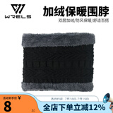 WRELS帽子男冬季加绒加厚毛线针织帽青年潮流保暖运动棉帽护耳防风防寒 黑色单围脖