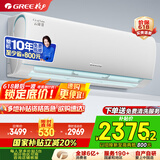 格力（GREE）1.5匹 云锦三代 新1级能效变频壁挂式省电空调挂机 搭载冷酷外机 KFR-35GW/NhAe1BAj 家电国家补贴