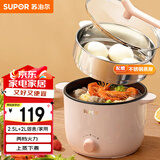 苏泊尔（SUPOR）电煮锅 电蒸锅 电热锅 多功能泡面小火锅 宿舍小电锅 一体蒸煮小炒锅 2.5L多用途H20YK630配蒸笼