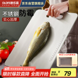 欧乐菲（OLOFE）304不锈钢菜板子砧板切菜水果案板揉面板辅食大号25*36cm