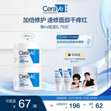 适乐肤（CeraVe）【张凌赫同款】高保湿润肤霜85g双罐装C霜干皮滋润乳液面霜男女