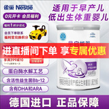 雀巢（Nestle）雀巢 早启能恩/特别能恩早产儿低体重儿奶粉400g/克 德国原装进口 400g*1罐