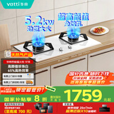 华帝（VATTI）国家补贴燃气灶家用嵌入式双灶具5.2kW猛火台嵌两用珍珠白色易洁灶具灶台i10091B【天然气产品】