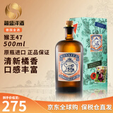 猴王47 Monkey47 洋酒黑森林干金酒 风味配制酒 原瓶进口酒 海外版 猴王47金酒 500mL 1瓶