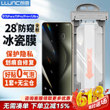 朗客适用华为Pura70Pro/+防窥手机膜秒贴仓pura70Ultra冰瓷膜全覆盖防偷窥防刮保护全胶自修复软膜