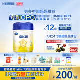 星飞帆 婴幼儿配方奶粉2段(6-12个月)700g*12 直播间专属