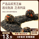 三只松鼠核桃桑葚黑芝麻丸250g 红枣枸杞坚果糕点点心健康休闲零食小吃