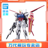 BANDAI万代 RG系列 RGU 高达拼装模型 1/144 敢达 儿童男生手办玩具礼物 RG 空战型强袭高达