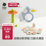 babycare宝宝分阶动物牙胶磨牙咬咬胶婴儿玩具液态硅胶牙胶三件套