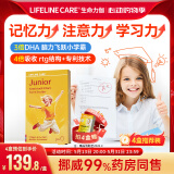 Lifeline Care生命力伽儿童鱼油果冻DHA挪威深海小鱼学生补脑增强记忆力omega-3 果冻鱼油 1盒装