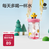 babycare恐龙吸管水杯儿童吸管杯大宝宝直饮幼儿园小学水壶上学户外运动粉