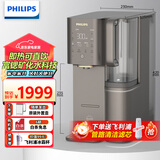 飞利浦（PHILIPS）净水器家用 净化加热一体净饮机RO反渗透净水机台式即热式直饮机富锶矿化ADD8638/93