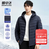 雪中飞轻薄款连帽羽绒服男春季防风保暖羽绒衣日常通勤简约休闲百搭外套 藏青色 2XL (185)