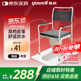 鱼跃（Yuwell）坐厕椅坐便椅老人残疾人孕妇坐浴椅防滑洗澡椅移动马桶H026B