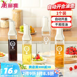 美丽雅 调料瓶酱油醋瓶玻璃调味瓶 自动开合不挂油重力油瓶大容量500ml
