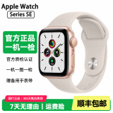 Apple Watch S8 S7 智能手表二手苹果S6国行iwatchS5学生电话多功能运动手表 SE/GPS/铝金属/金色 95新 40mm(41mm)