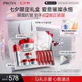 珀莱雅（PROYA）红宝石面霜3.0轻润款50g+眼霜20g抗皱淡纹护肤品套装七夕节礼物女