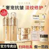 悠莱水乳套装抗皱紧致提拉补水保湿滋润母亲节礼物礼盒护肤品 水+乳+紧颜霜