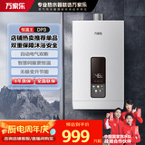 万家乐【恒温王DP3(F)】13升燃气热水器天然气省气智能变升WIFI智控伺服气电双断升级安防防冻以旧换新