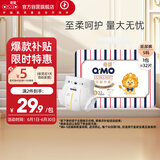 奇莫Q-MO皇家至柔纸尿裤S32片(4-8kg)小号超薄透气超能吸