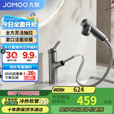 九牧（JOMOO）卫生间全方位漱口洁面抽拉式台盆面盆水龙头枪灰32344-574/HBS2-Z