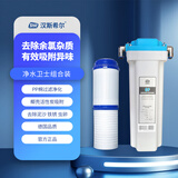 汉斯希尔（SYR） 家用末端直饮净水器WH-6112-15-01净水卫士前置过滤桶双节PP棉滤芯 净水卫士过滤桶（内含1支PP棉滤芯）