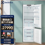 伊莱克斯（Electrolux） 冰箱 257升欧洲原装进口嵌入式双门冷冻风冷无霜 双循环电冰箱 嵌入式需做面板
