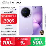 vivo X200 Pro mini 12GB+512GB 淡紫 6.31英寸纤薄小直屏 蔡司超级长焦 5700mAh蓝海电池手机