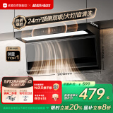 优盟（UM）顶侧双吸油烟机 7字型抽油烟机家用 大吸力体感自动清洗 一级能效免清洗家电国家补贴CXW-288-M06 