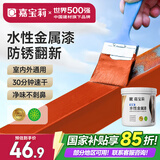 嘉宝莉防锈漆水性金属漆入户门改色漆彩钢瓦翻新专用漆油漆涂料红色1kg