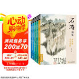 5册《名家画集》吴昌硕石涛沈周郑板桥画集8开国画临摹画册书籍技法教材花卉竹山水书画临本写意花鸟名作赏析