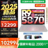 联想拯救者R9000P 2025补贴 电竞游戏笔记本电脑y 满血RTX5070可选 十六核旗舰锐龙9 R9-8945HX 32G 1T 5070白丨国补 16英寸专业超竞屏｜240Hz｜2.5K
