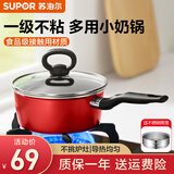 苏泊尔（SUPOR）奶锅宝宝辅食锅婴儿家用不粘泡面锅小蒸锅奶汤锅电磁炉燃气通用 16CM红色【带蒸笼】 16cm