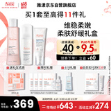 雅漾（Avene）柔肤舒缓洁水霜滋润护肤套装礼盒 洁面150ML+水200ML+霜40ML礼物