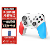 HKII 无线游戏手柄PC电脑Steam电视PS小鸡模拟器双人成行战神原神怪物猎人FIFA实况篮球 G9手柄【白红蓝无线款】+接收器