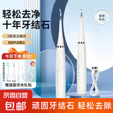 多功能超频声波洁牙器牙刷替换便携洗牙器牙结石去除神器大功率清理黑斑烟渍黄垢高频磨牙齿工具 【洁牙器+1替换洁牙头+1口腔镜+1牙刷头】白色