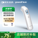 鱼跃（Yuwell）电子体温计家用医用体温额温枪婴儿童老人温度计测温枪YHW-1