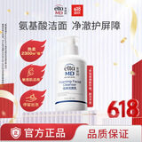 Elta MD氨基酸泡沫洁面乳 洗面奶 207ml/瓶 深层清洁