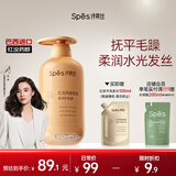 Spes诗裴丝红没药醇多肽保湿护发素500ml 护发素 发膜 男士女士 护发