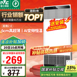 雷士（NVC）国家补贴风暖变频超薄浴霸浴室取暖器暖风照明排气一体卫生间Y346