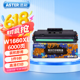 添彩W1660A硒鼓带芯片适用惠普166a打印机硒鼓1008w 1188a 1188w 1188nw 1188pnw 1136w 1008a墨盒加大容量硒鼓